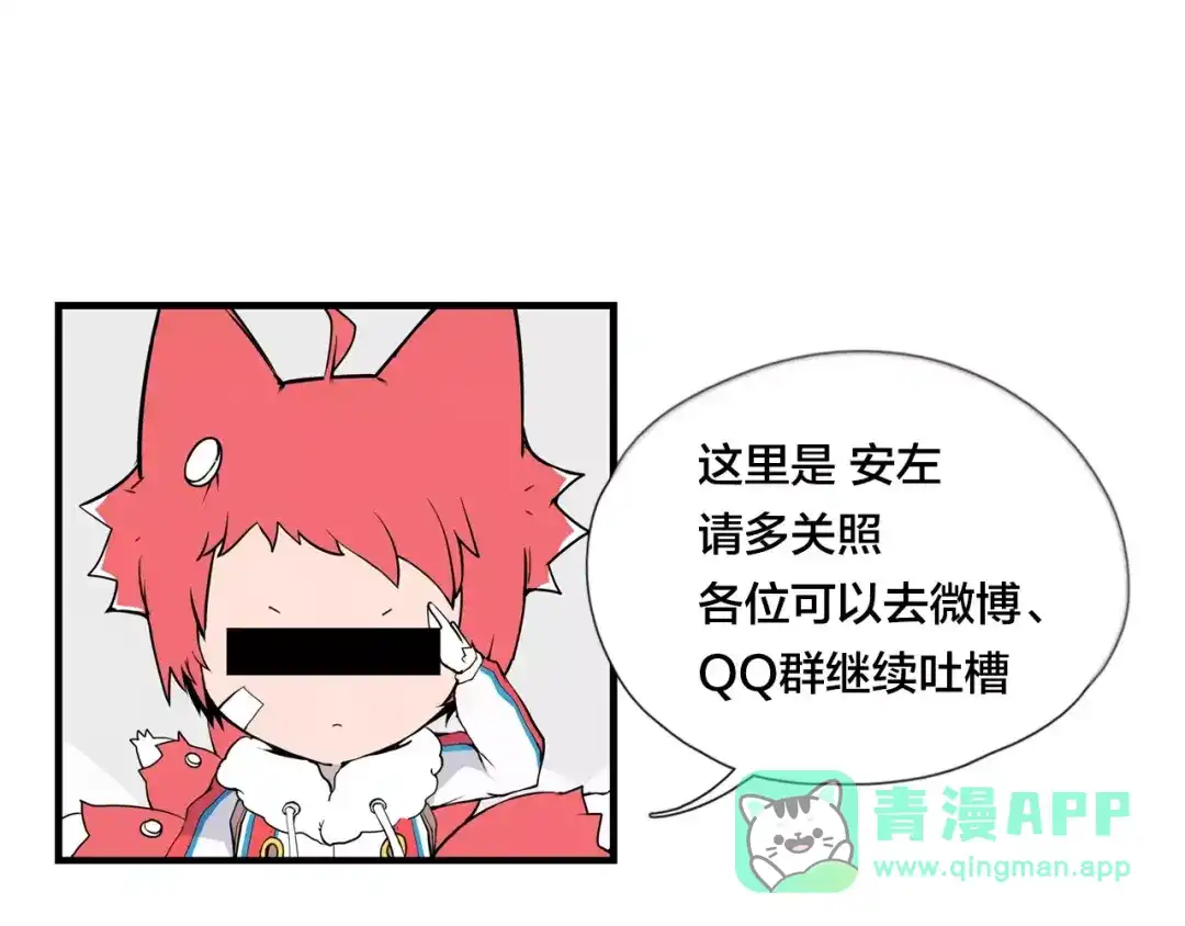 《闪恋薄荷糖》第33话 温柔的小笨蛋 第66页