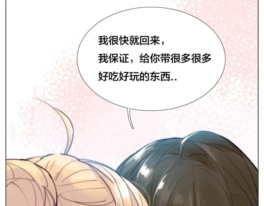 《闪恋薄荷糖》第33话 温柔的小笨蛋 第49页