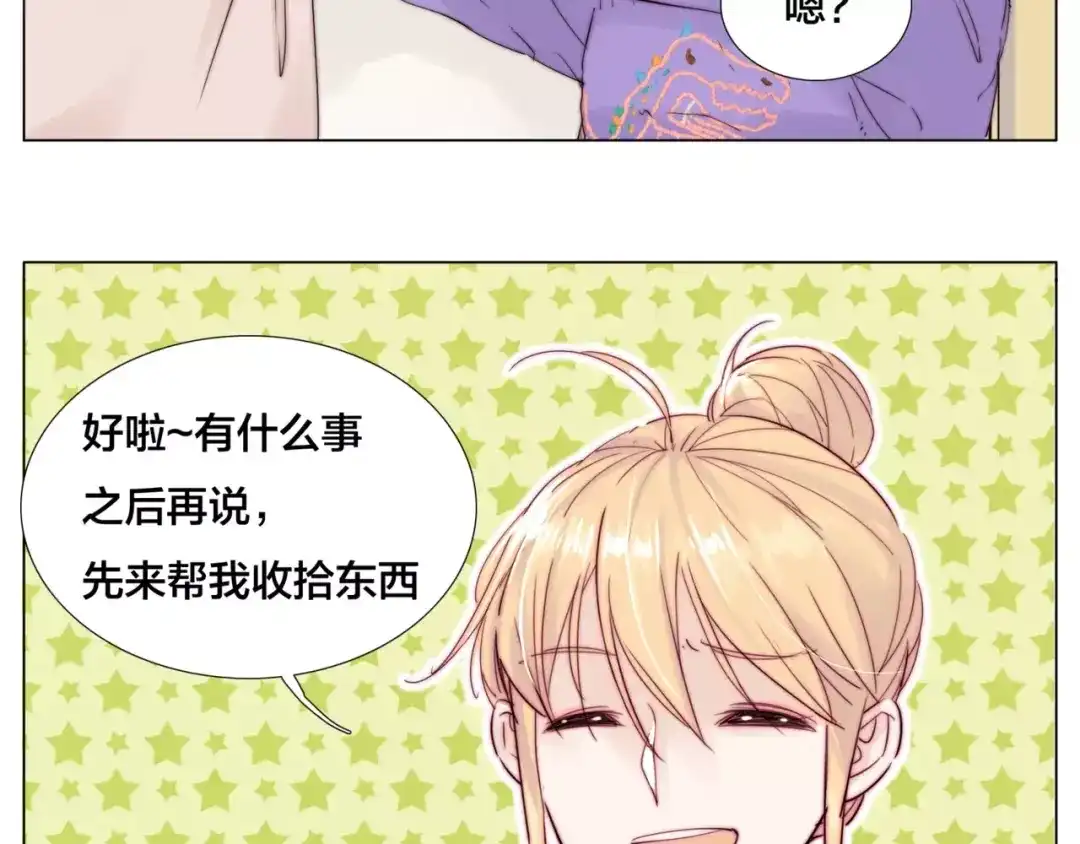 《闪恋薄荷糖》第33话 温柔的小笨蛋 第27页