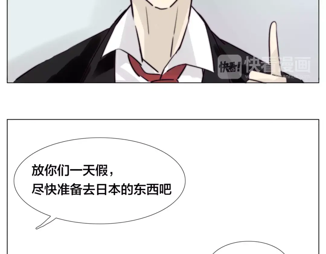 《闪恋薄荷糖》第33话 温柔的小笨蛋 第13页