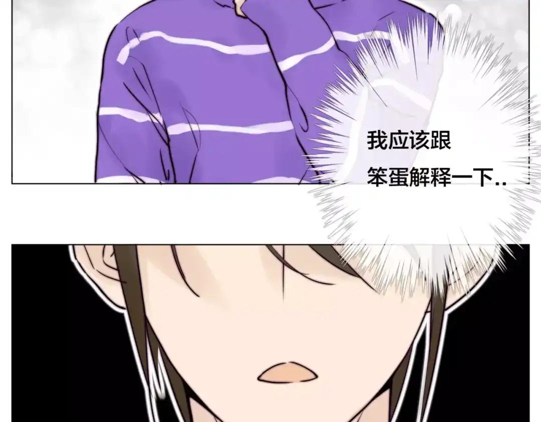 《闪恋薄荷糖》第33话 温柔的小笨蛋 第24页