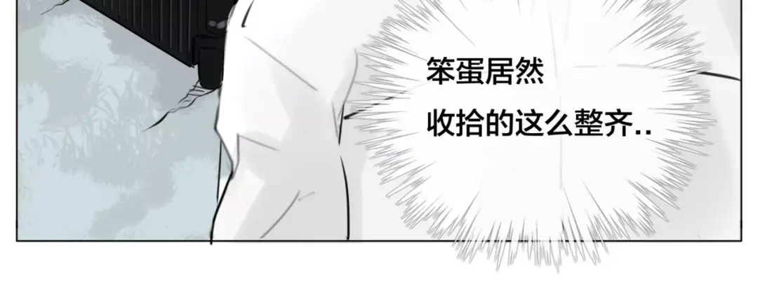 《闪恋薄荷糖》第33话 温柔的小笨蛋 第60页