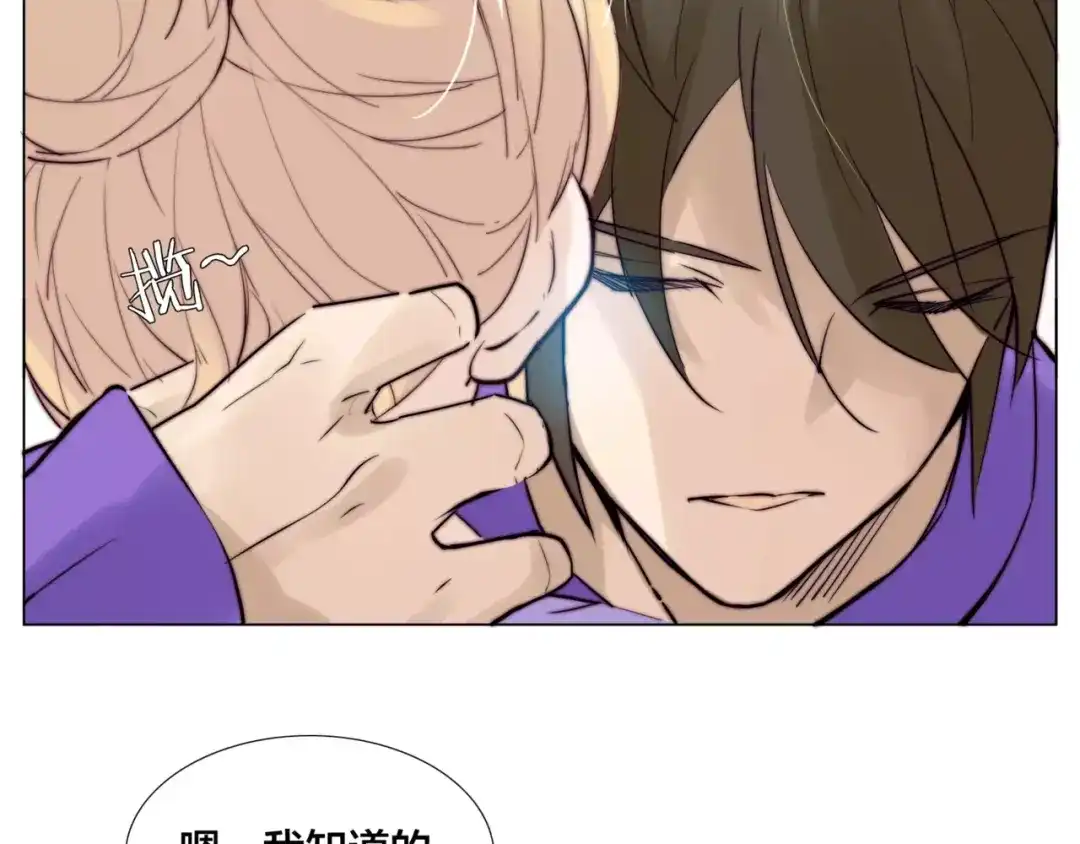 《闪恋薄荷糖》第33话 温柔的小笨蛋 第50页