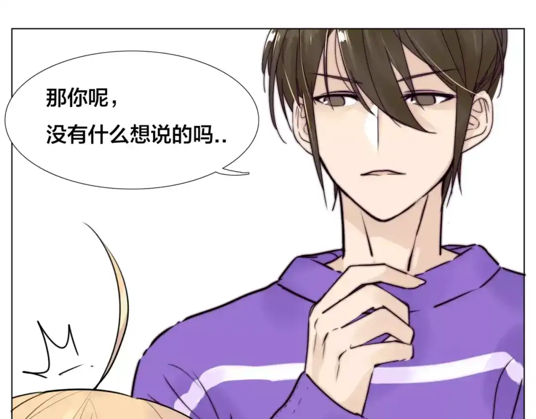 《闪恋薄荷糖》第33话 温柔的小笨蛋 第30页