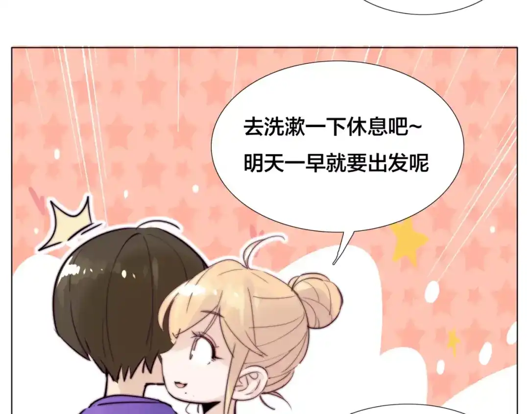 《闪恋薄荷糖》第33话 温柔的小笨蛋 第52页