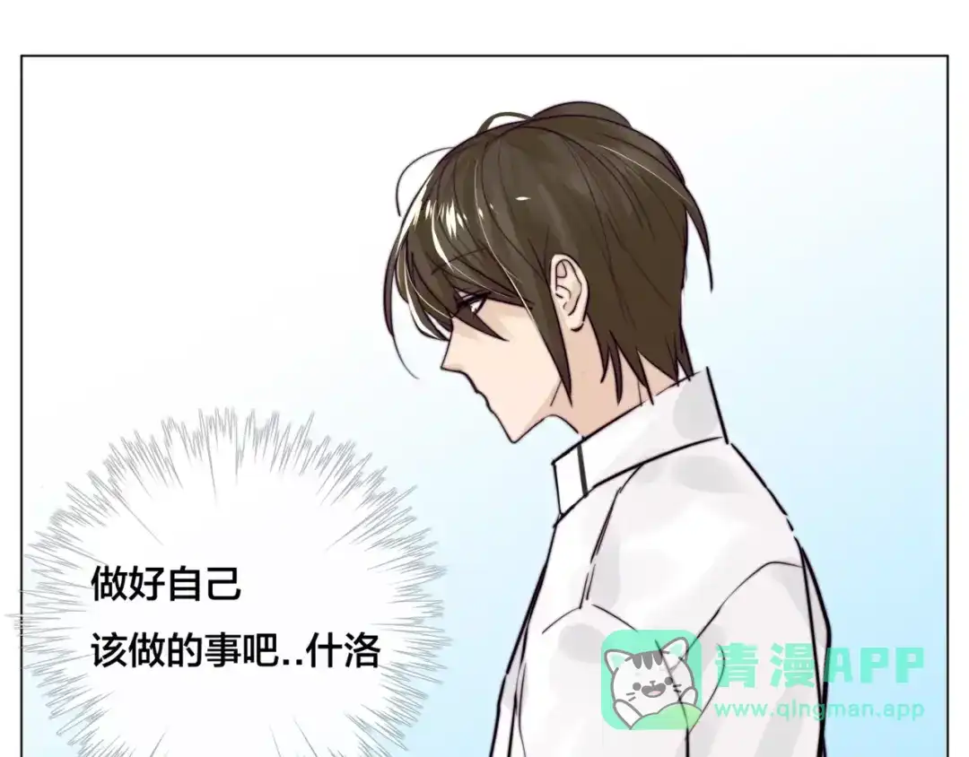 《闪恋薄荷糖》第33话 温柔的小笨蛋 第61页