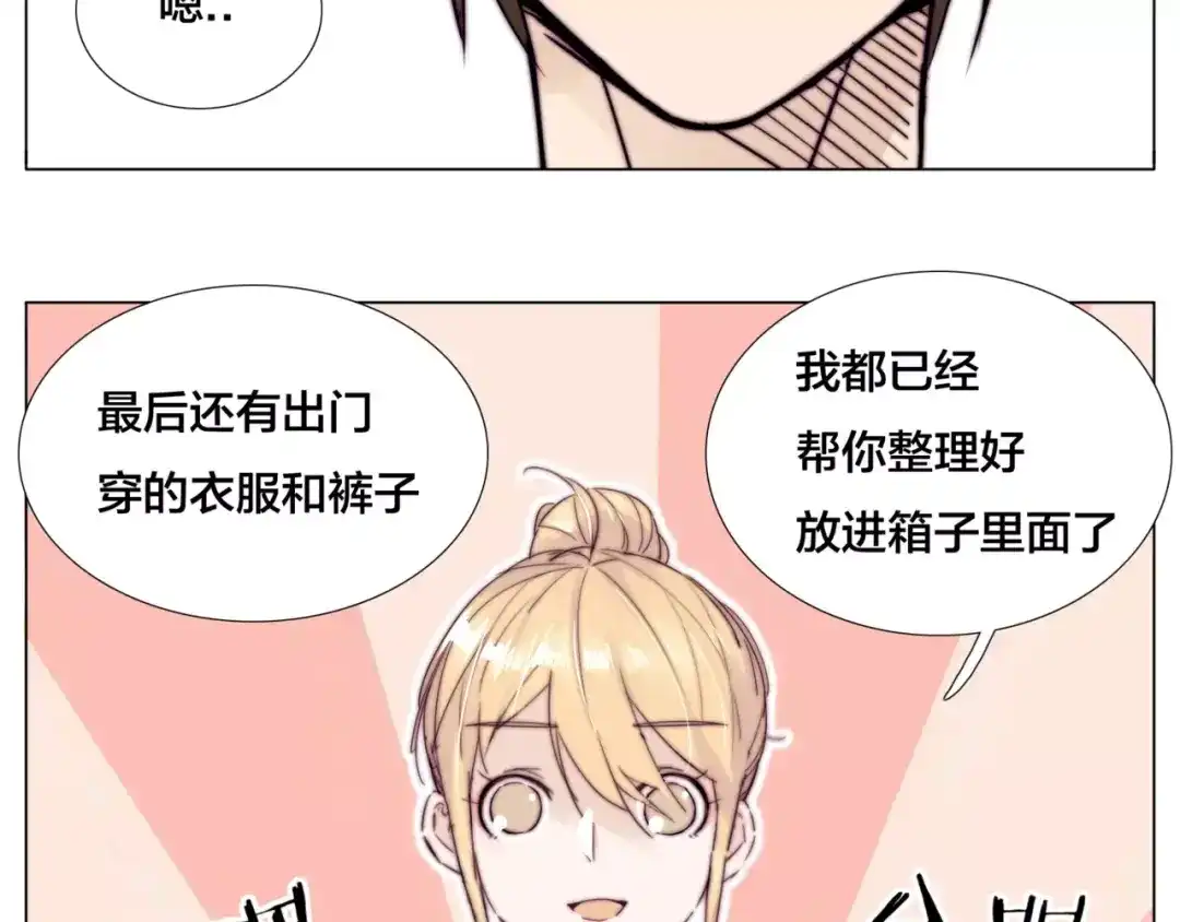 《闪恋薄荷糖》第33话 温柔的小笨蛋 第38页