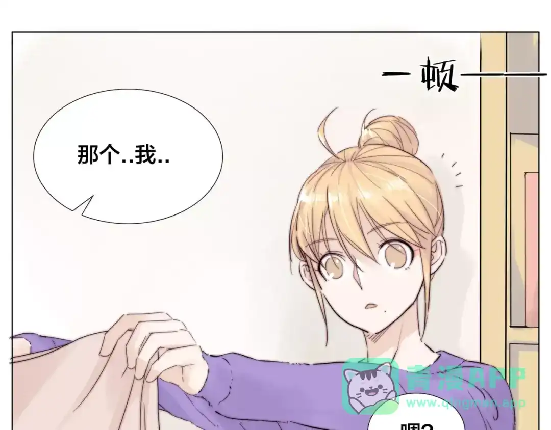 《闪恋薄荷糖》第33话 温柔的小笨蛋 第26页