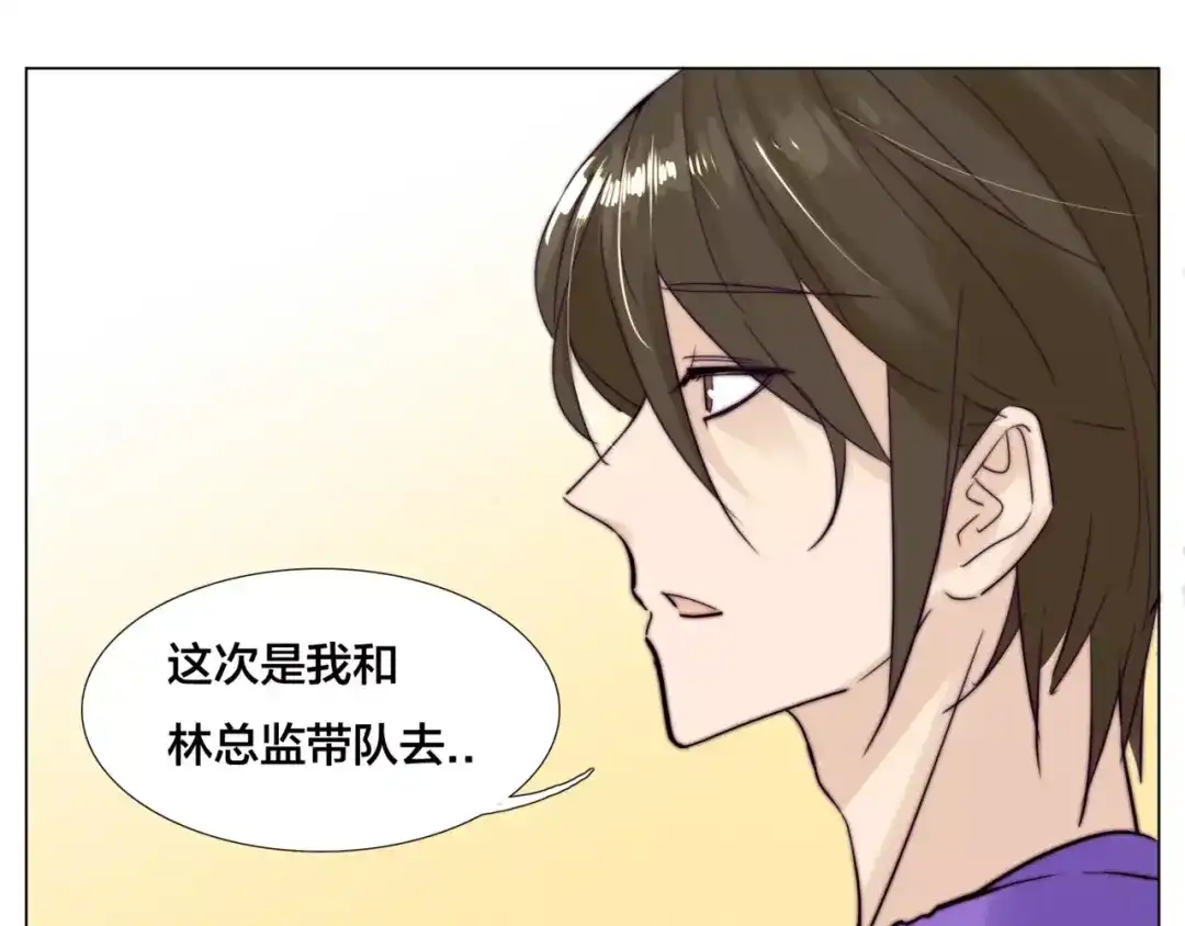 《闪恋薄荷糖》第33话 温柔的小笨蛋 第19页