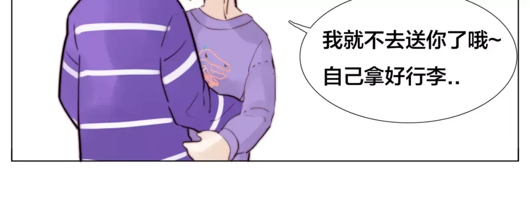 《闪恋薄荷糖》第33话 温柔的小笨蛋 第53页
