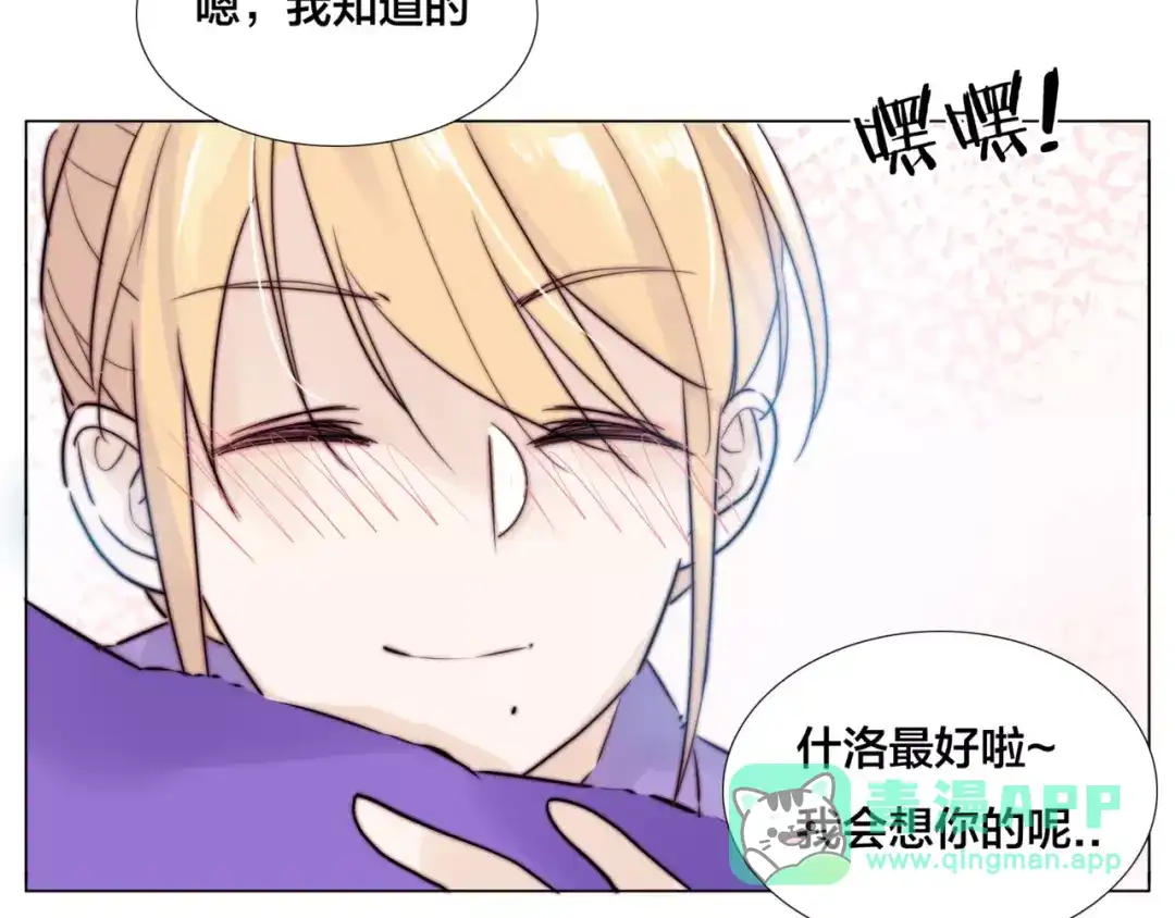 《闪恋薄荷糖》第33话 温柔的小笨蛋 第51页