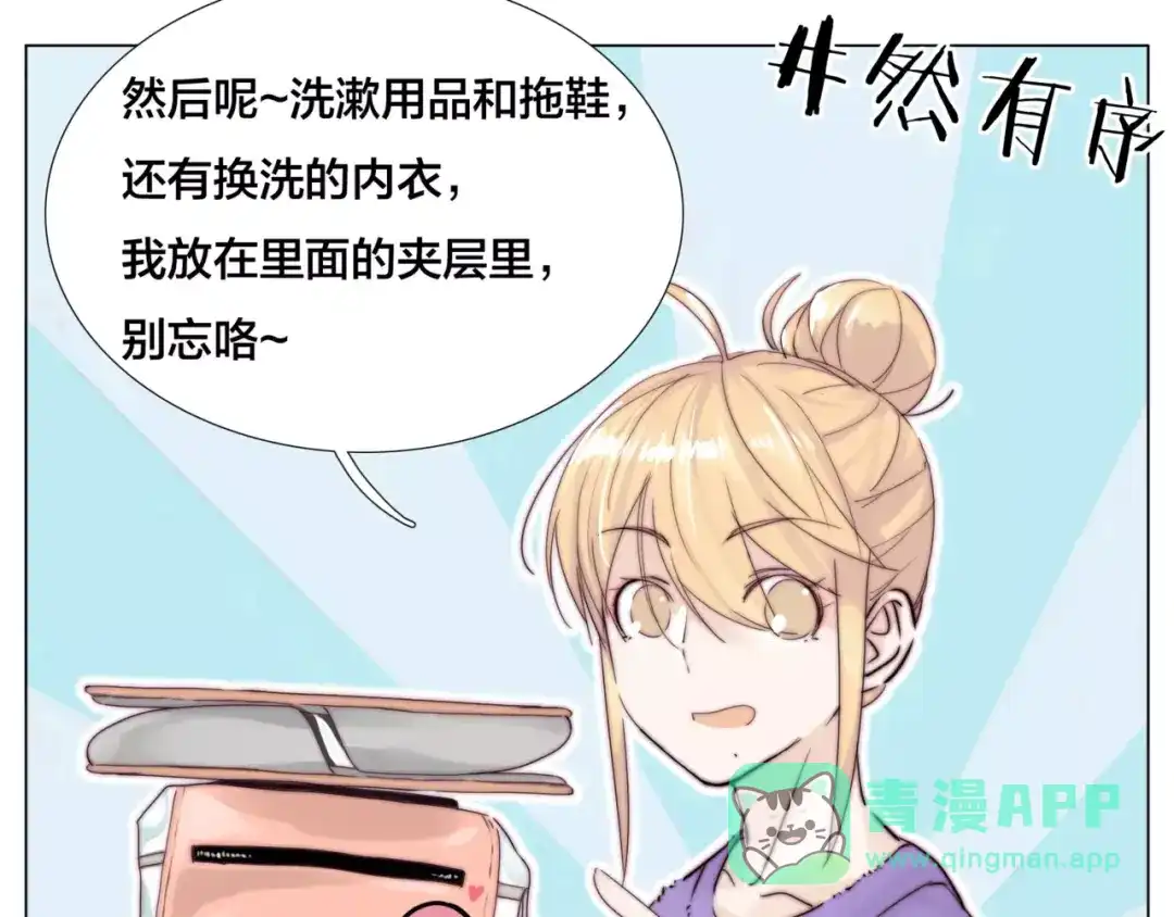 《闪恋薄荷糖》第33话 温柔的小笨蛋 第36页