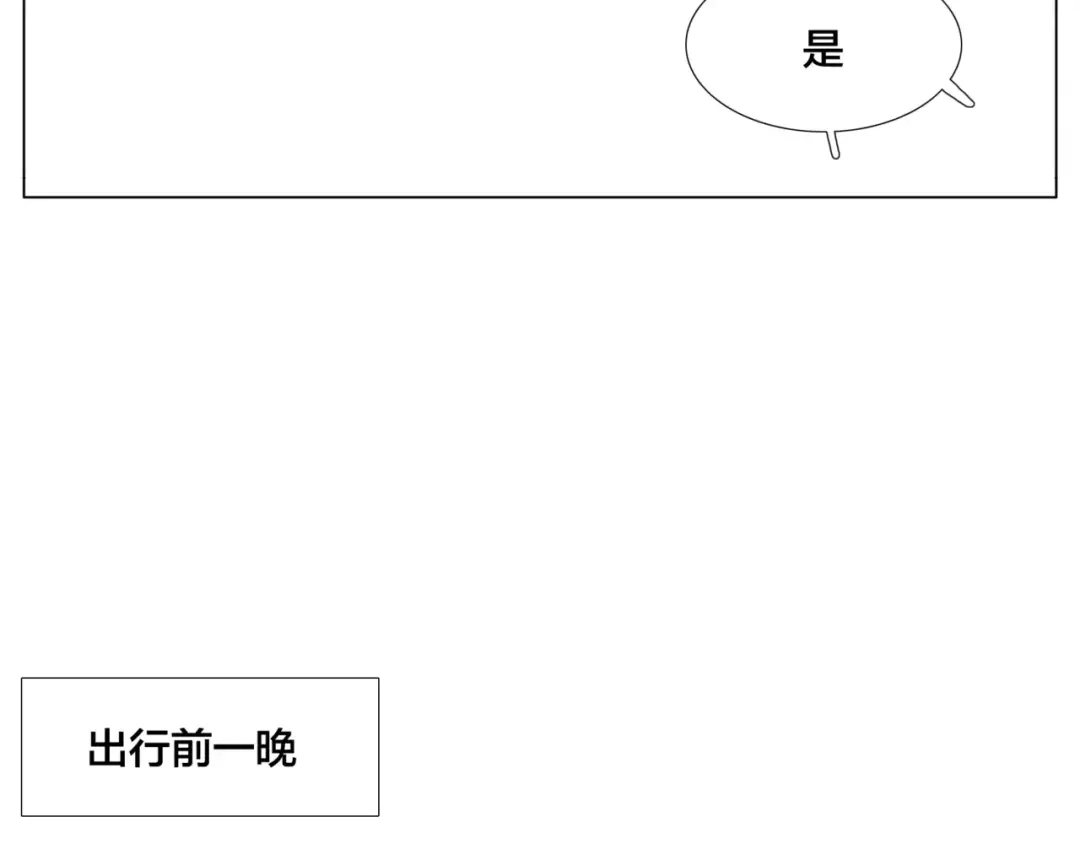 《闪恋薄荷糖》第33话 温柔的小笨蛋 第14页