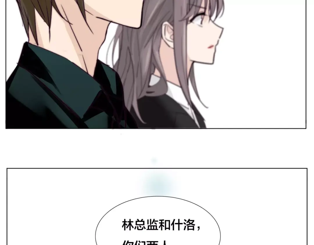 《闪恋薄荷糖》第33话 温柔的小笨蛋 第4页