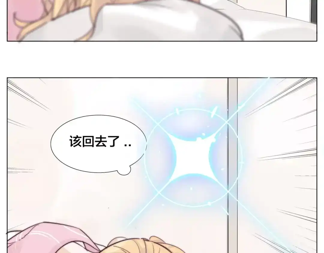 《闪恋薄荷糖》第34话 因为想念你啊 第53页