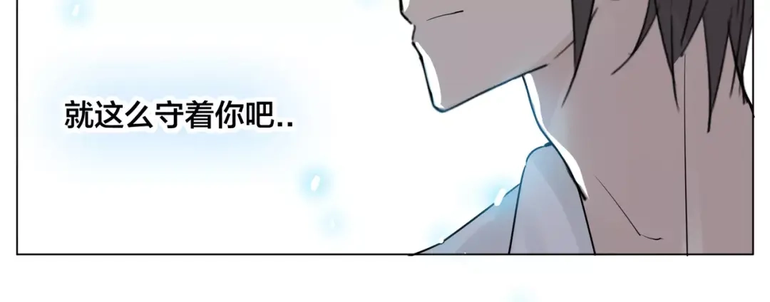 《闪恋薄荷糖》第34话 因为想念你啊 第48页