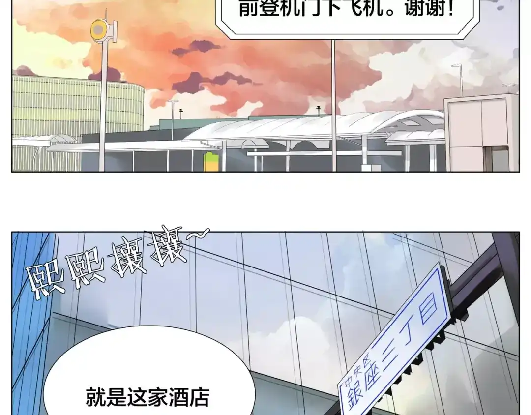 《闪恋薄荷糖》第34话 因为想念你啊 第13页