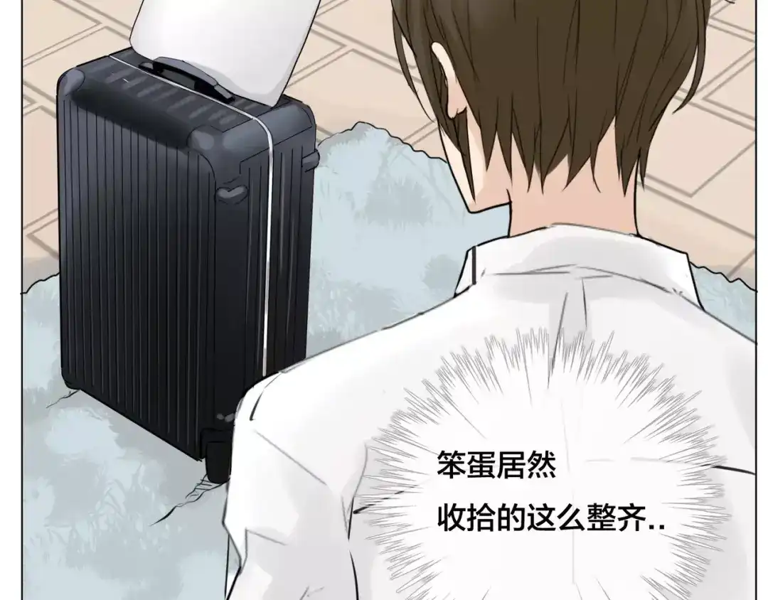 《闪恋薄荷糖》第34话 因为想念你啊 第2页