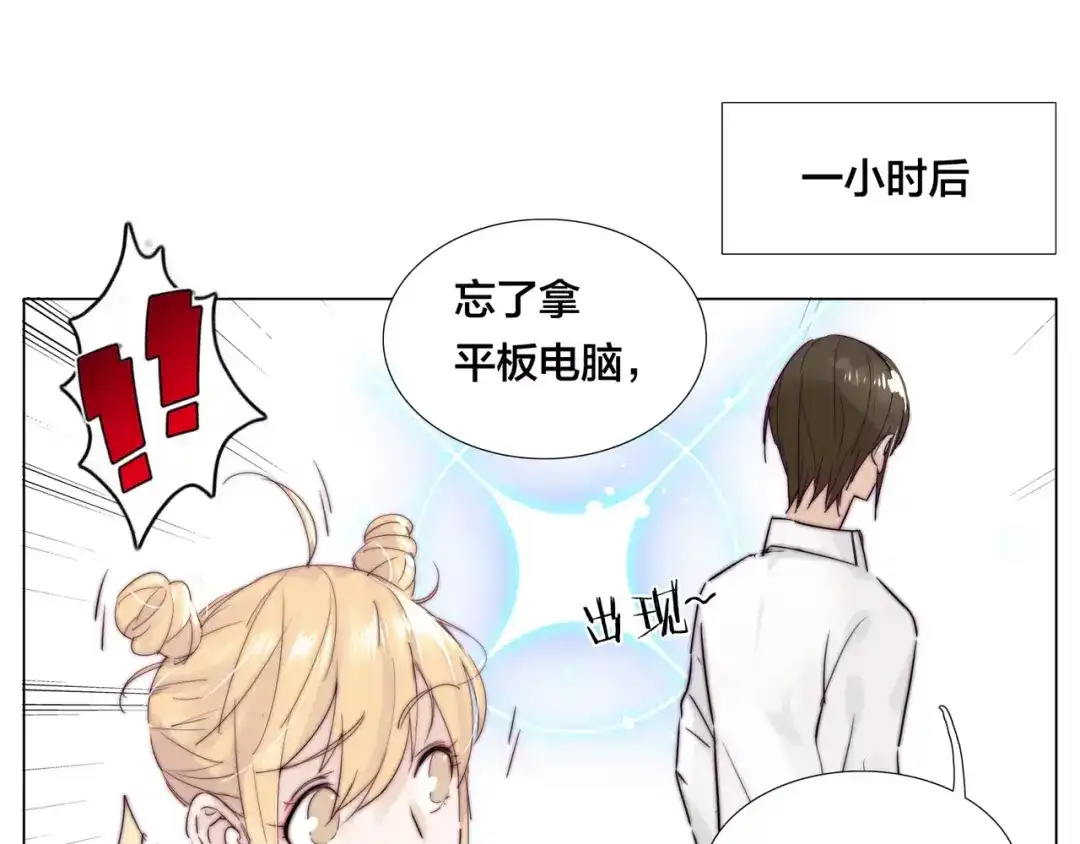 《闪恋薄荷糖》第34话 因为想念你啊 第29页