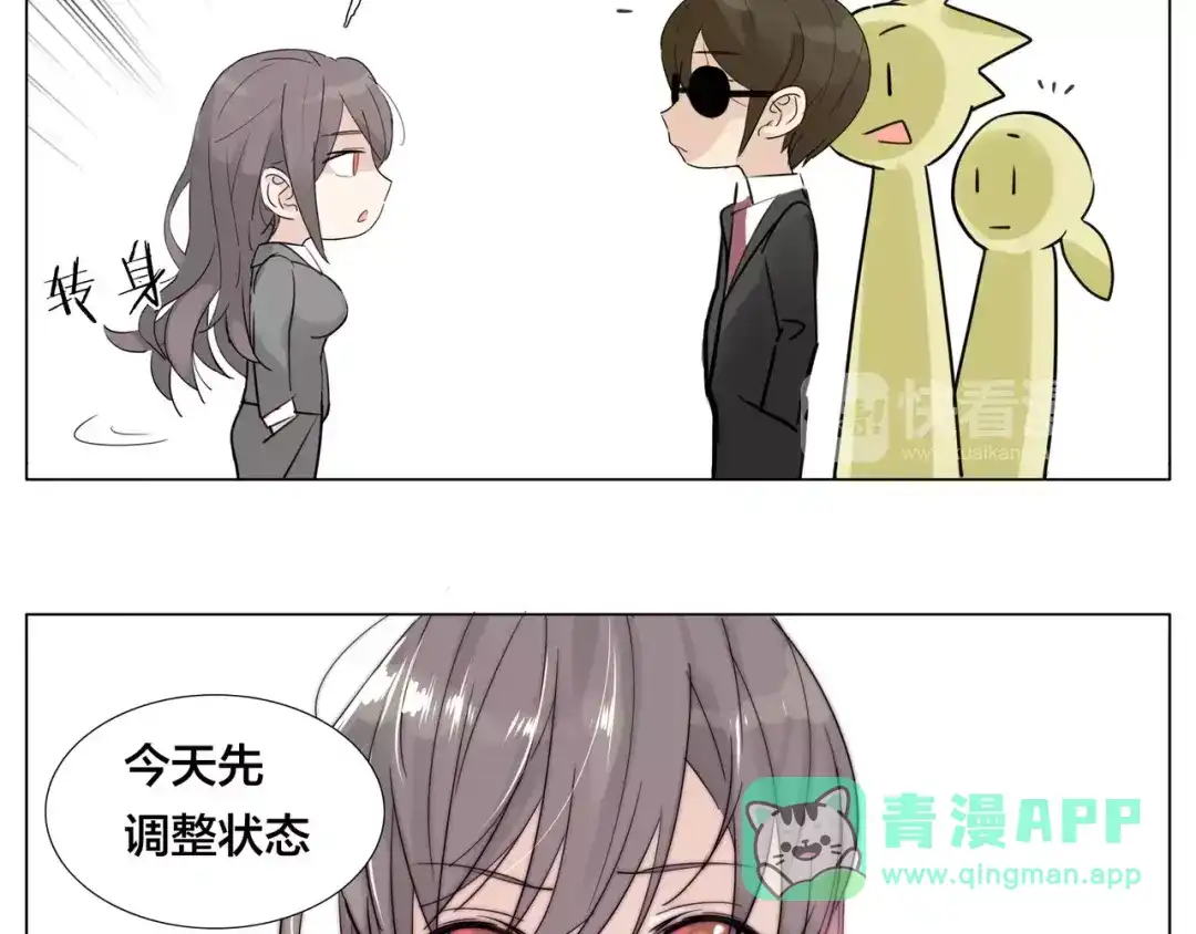 《闪恋薄荷糖》第34话 因为想念你啊 第16页