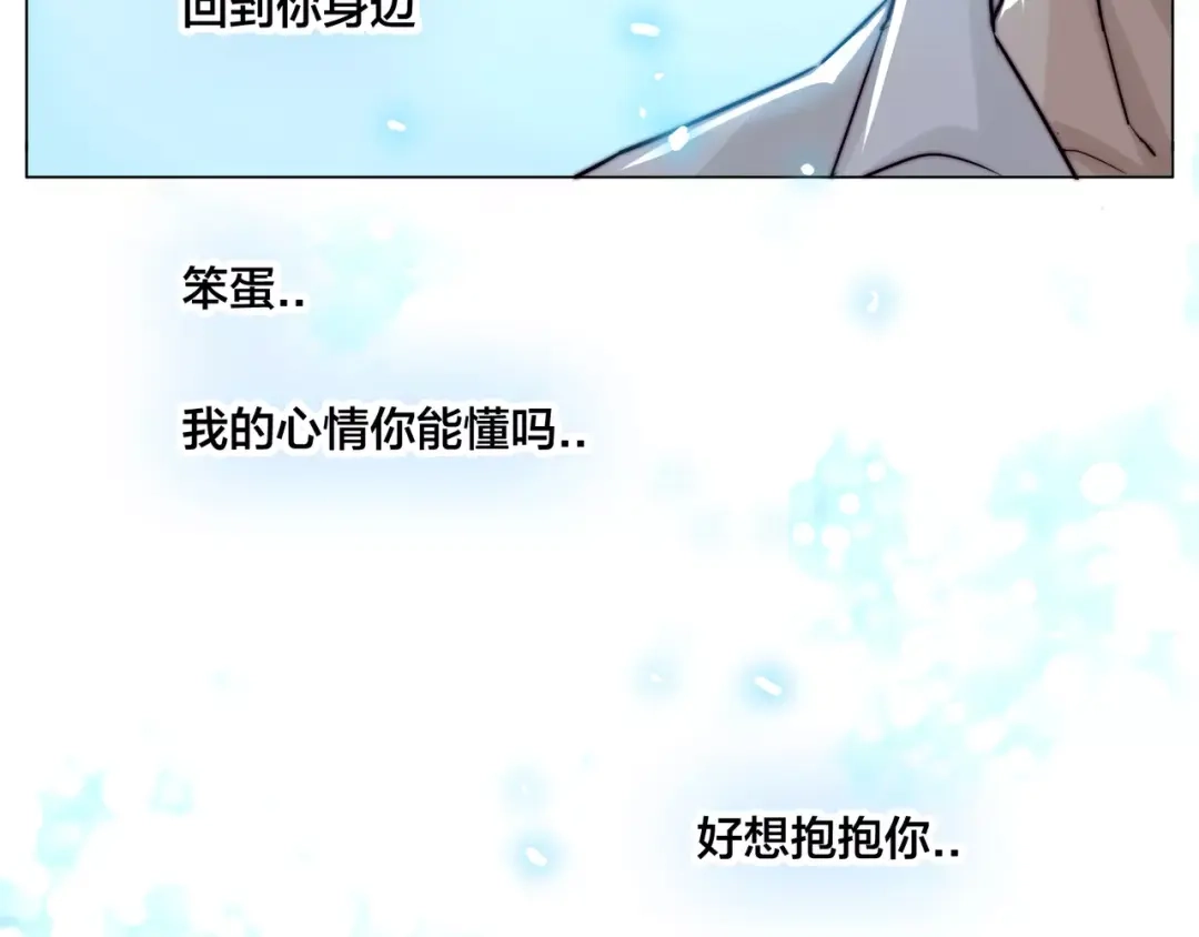 《闪恋薄荷糖》第34话 因为想念你啊 第44页