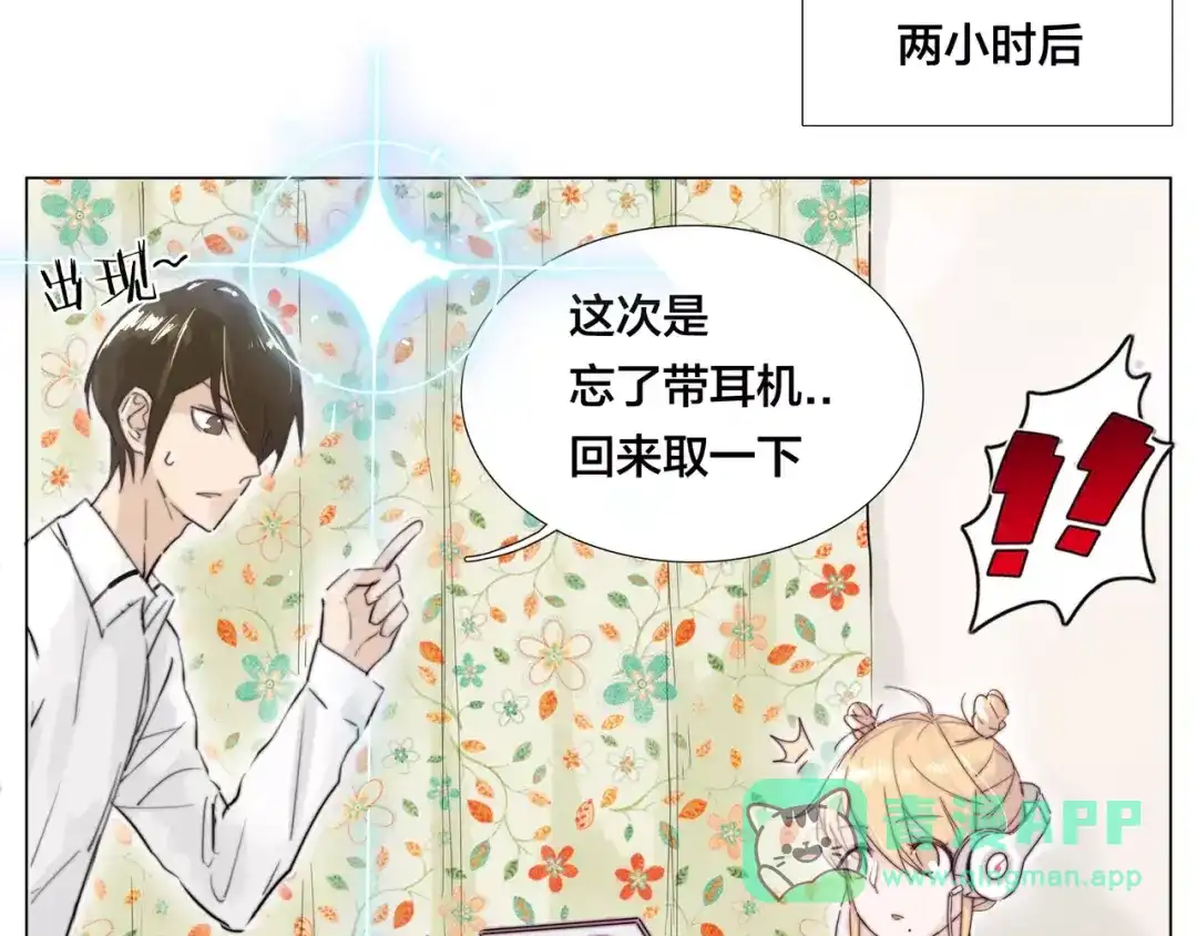 《闪恋薄荷糖》第34话 因为想念你啊 第31页