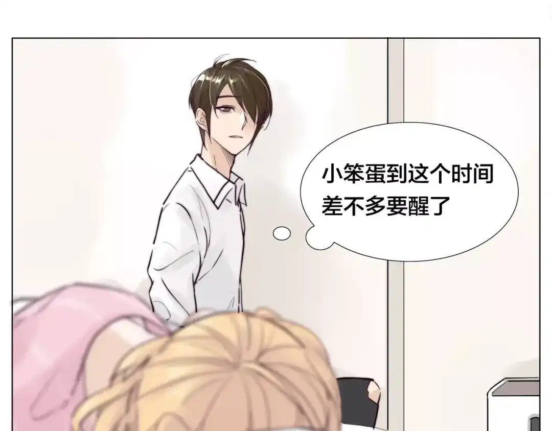 《闪恋薄荷糖》第34话 因为想念你啊 第52页