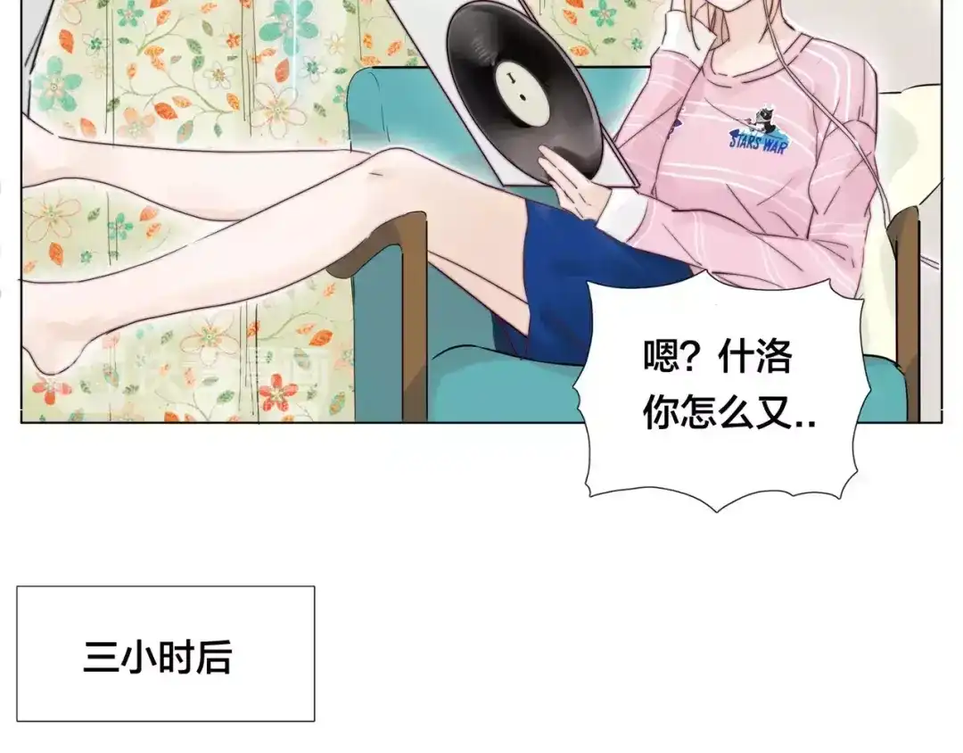《闪恋薄荷糖》第34话 因为想念你啊 第32页
