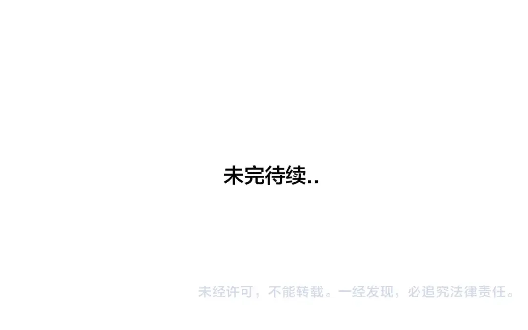 《闪恋薄荷糖》第34话 因为想念你啊 第68页