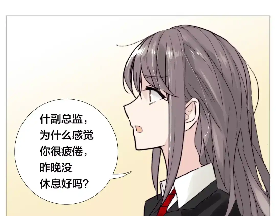 《闪恋薄荷糖》第34话 因为想念你啊 第63页