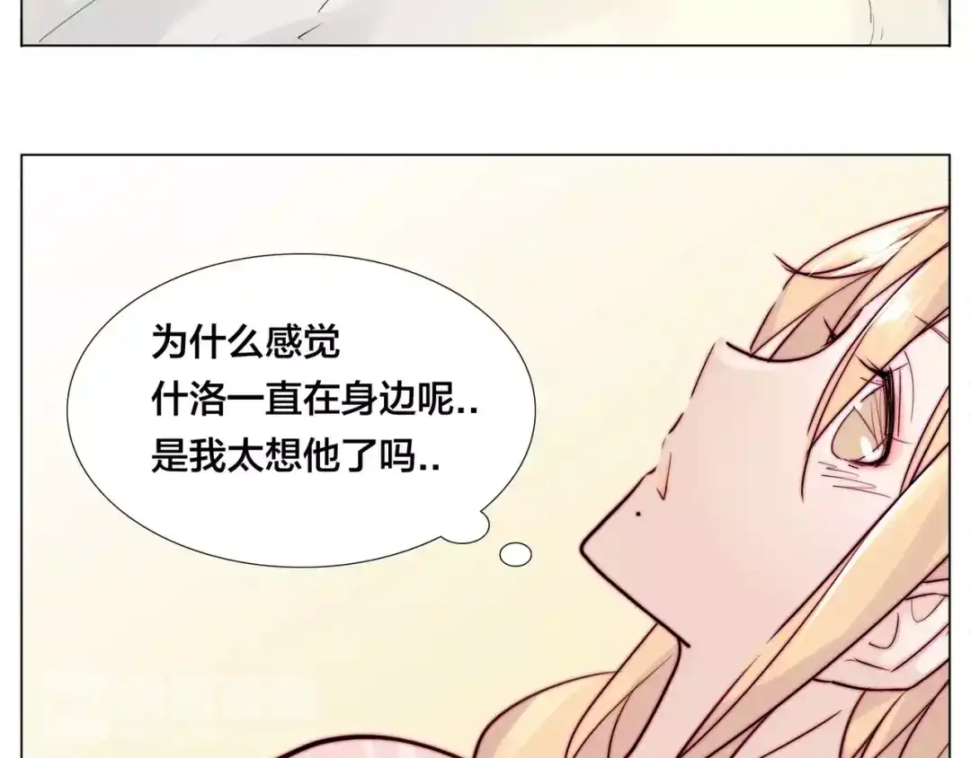 《闪恋薄荷糖》第34话 因为想念你啊 第57页