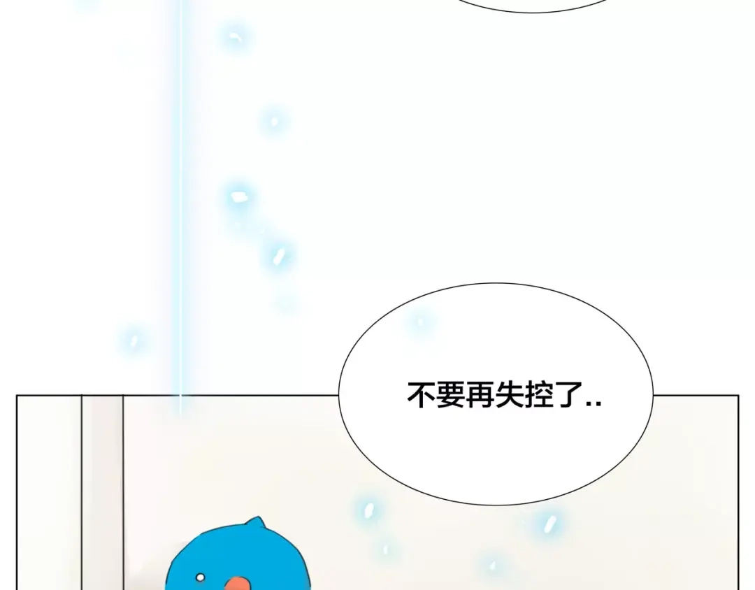《闪恋薄荷糖》第34话 因为想念你啊 第22页