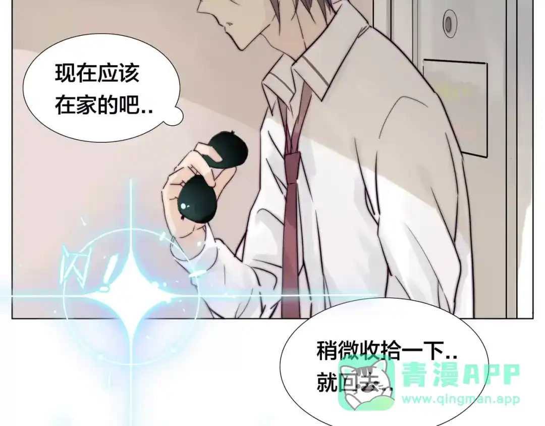 《闪恋薄荷糖》第34话 因为想念你啊 第21页