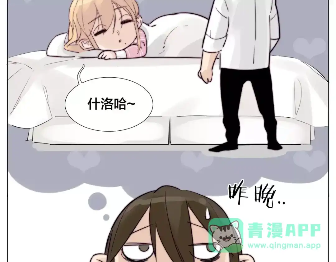 《闪恋薄荷糖》第34话 因为想念你啊 第66页