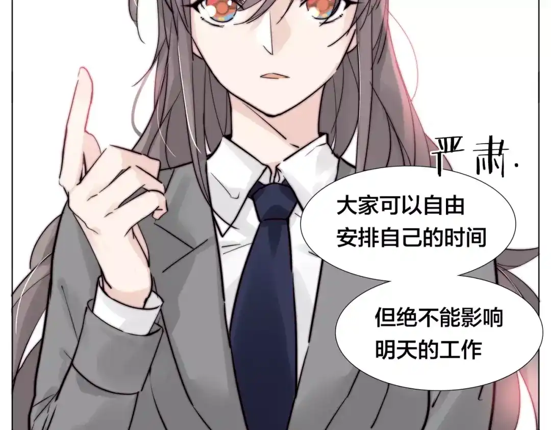 《闪恋薄荷糖》第34话 因为想念你啊 第17页