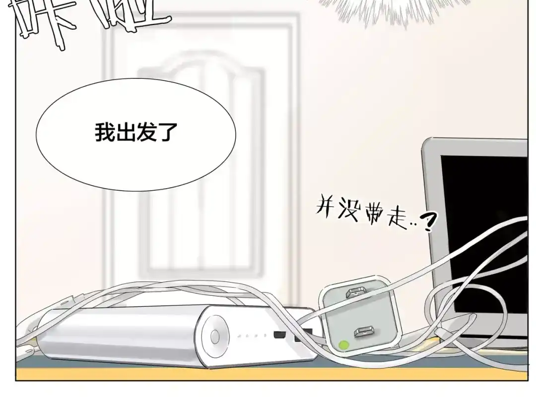 《闪恋薄荷糖》第34话 因为想念你啊 第5页