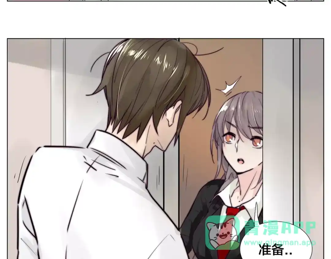 《闪恋薄荷糖》第34话 因为想念你啊 第61页