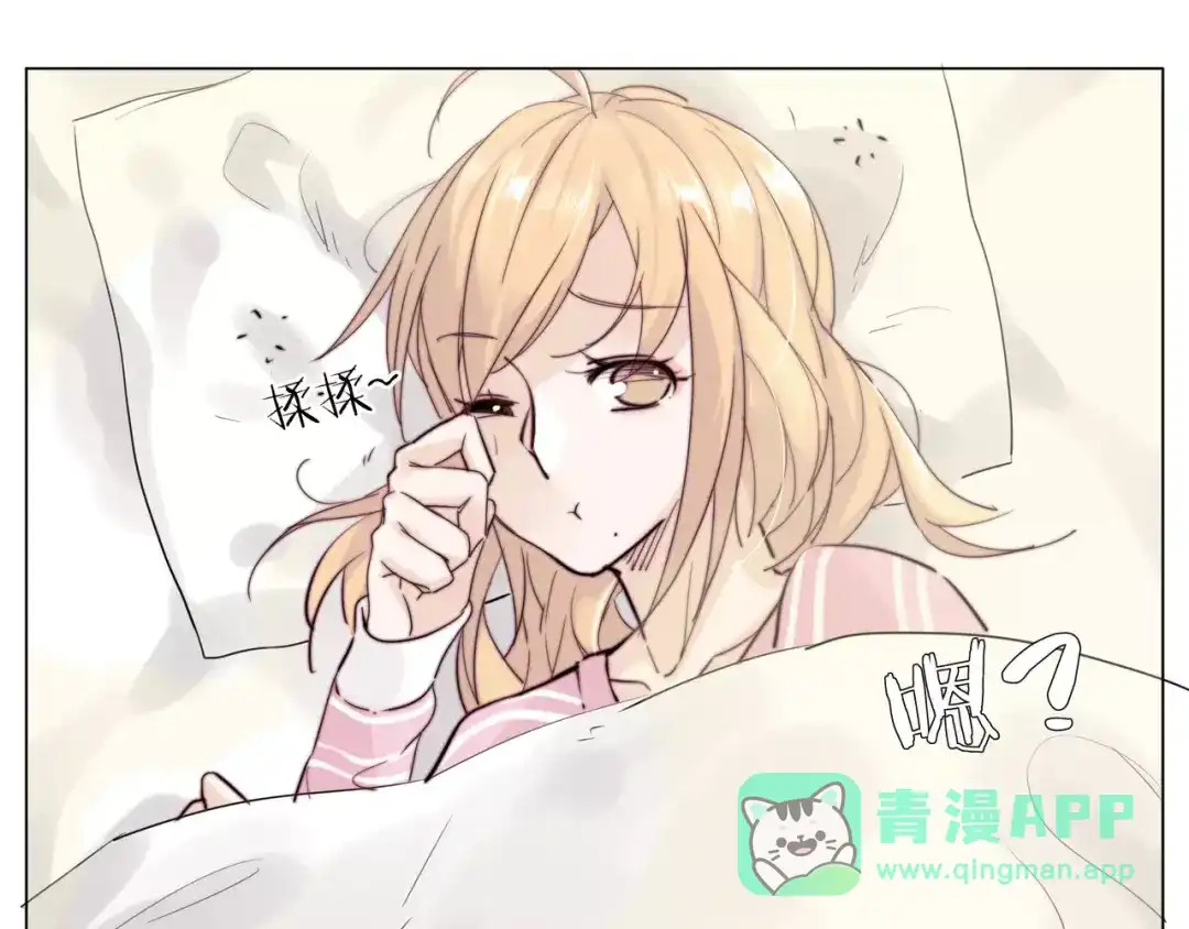 《闪恋薄荷糖》第34话 因为想念你啊 第56页