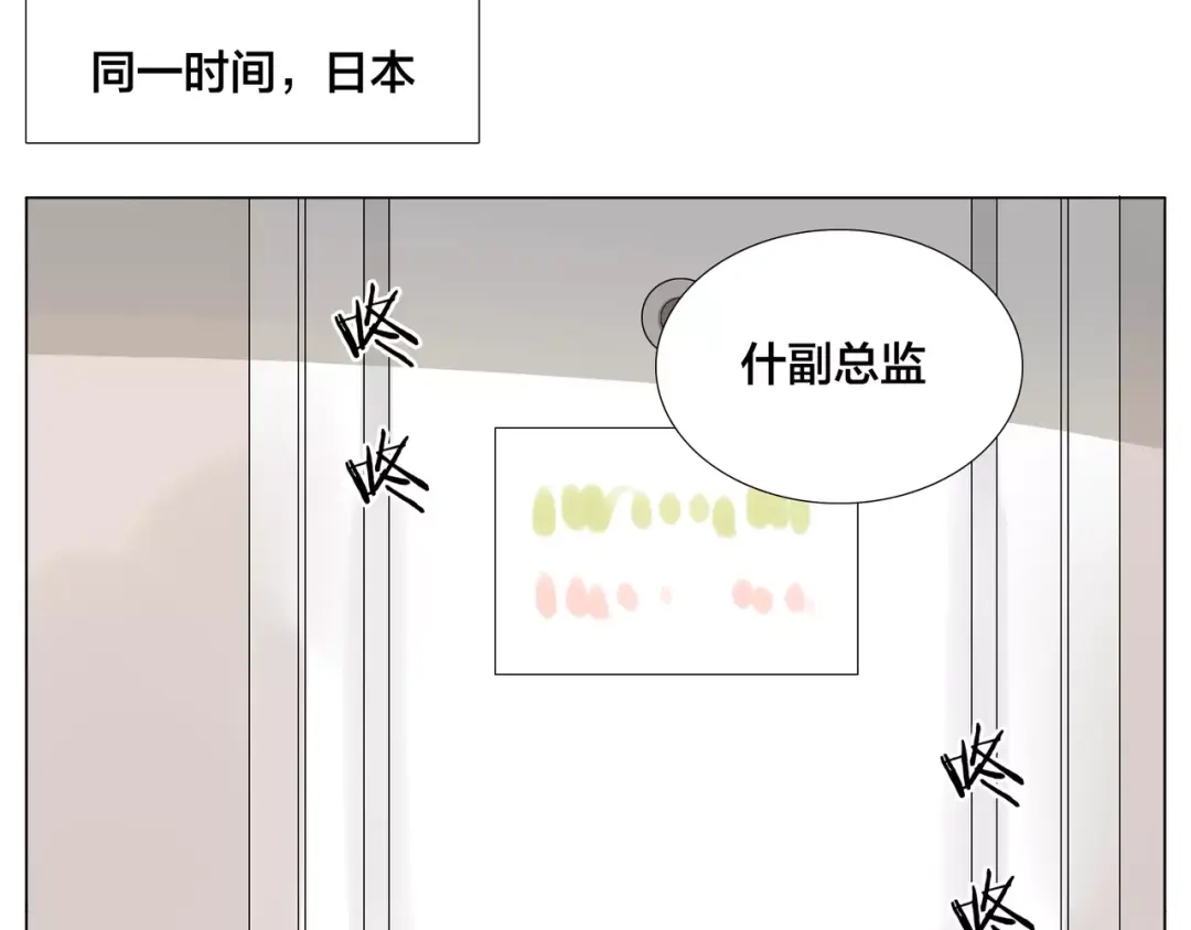 《闪恋薄荷糖》第34话 因为想念你啊 第60页