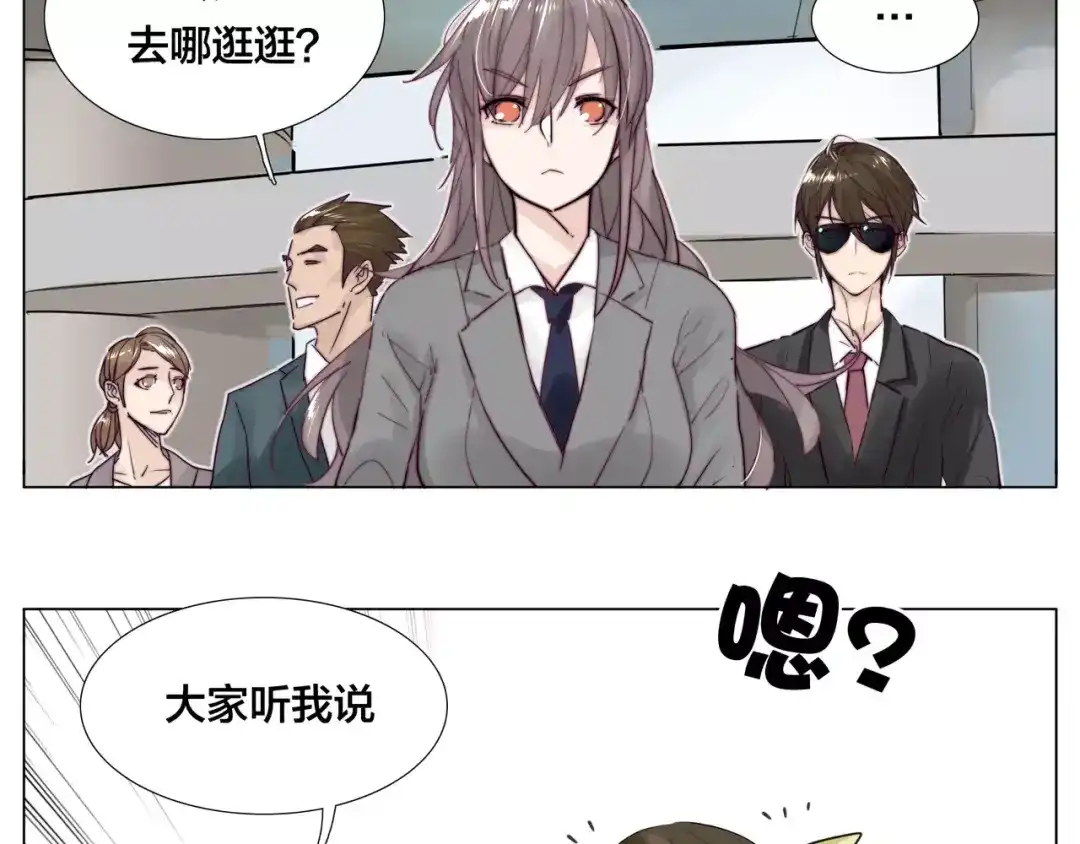 《闪恋薄荷糖》第34话 因为想念你啊 第15页