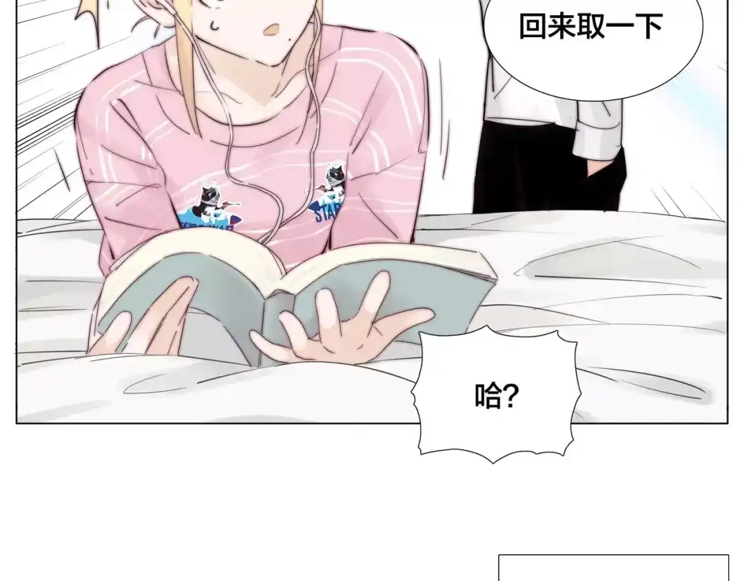 《闪恋薄荷糖》第34话 因为想念你啊 第30页