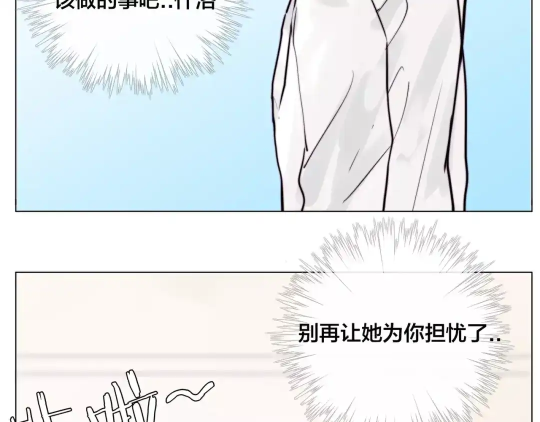 《闪恋薄荷糖》第34话 因为想念你啊 第4页