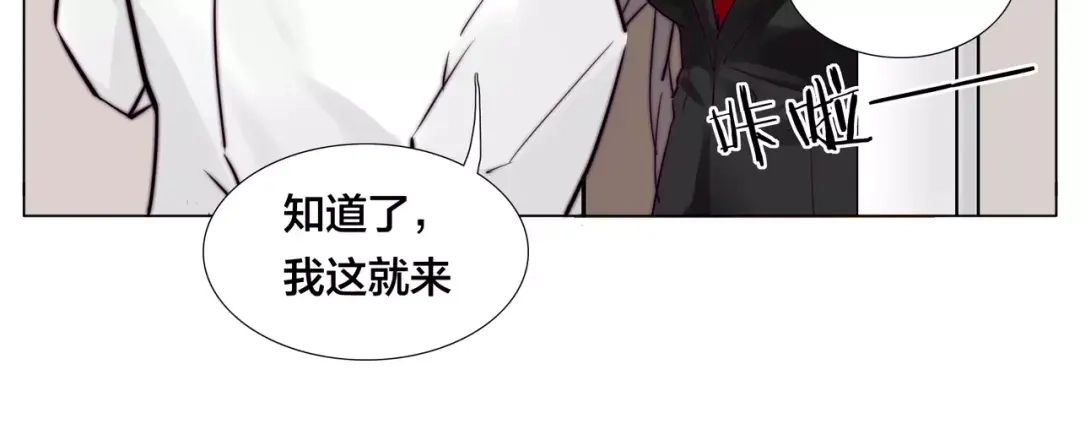 《闪恋薄荷糖》第34话 因为想念你啊 第62页
