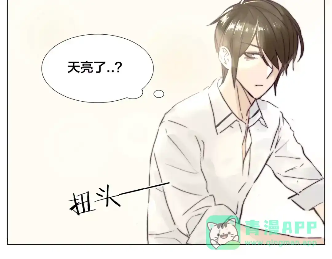 《闪恋薄荷糖》第34话 因为想念你啊 第51页