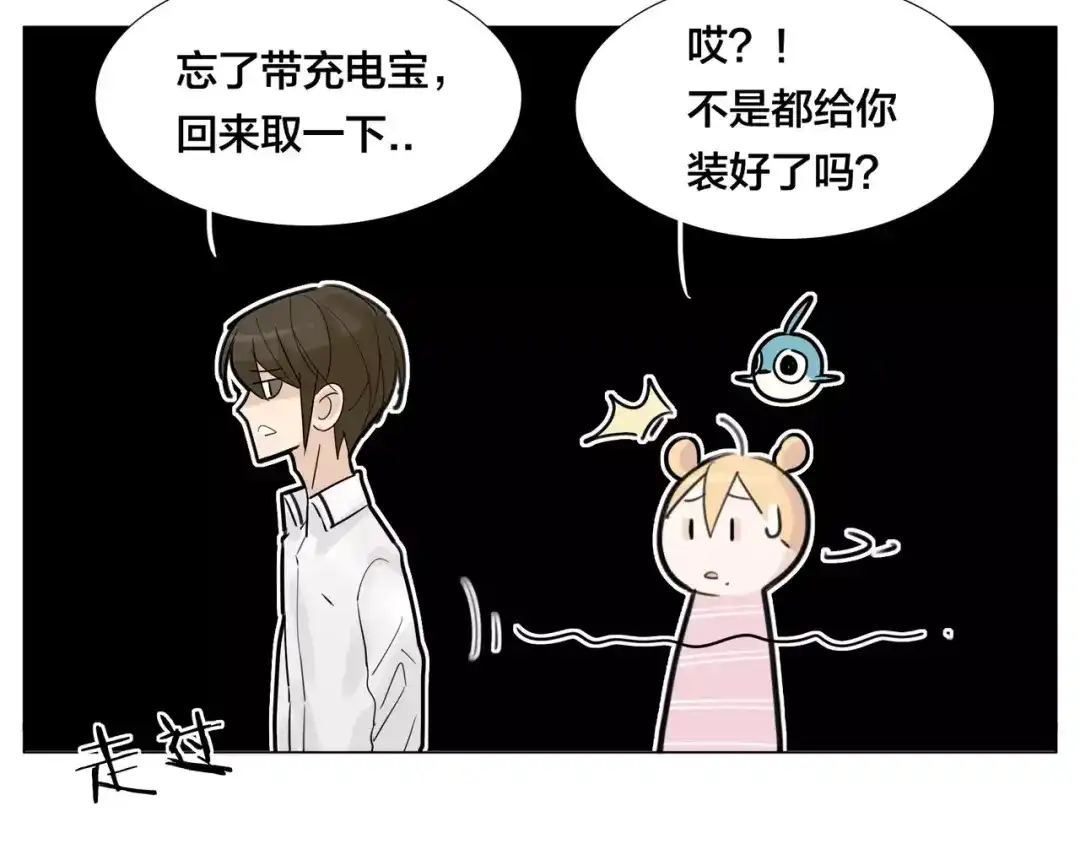 《闪恋薄荷糖》第34话 因为想念你啊 第28页