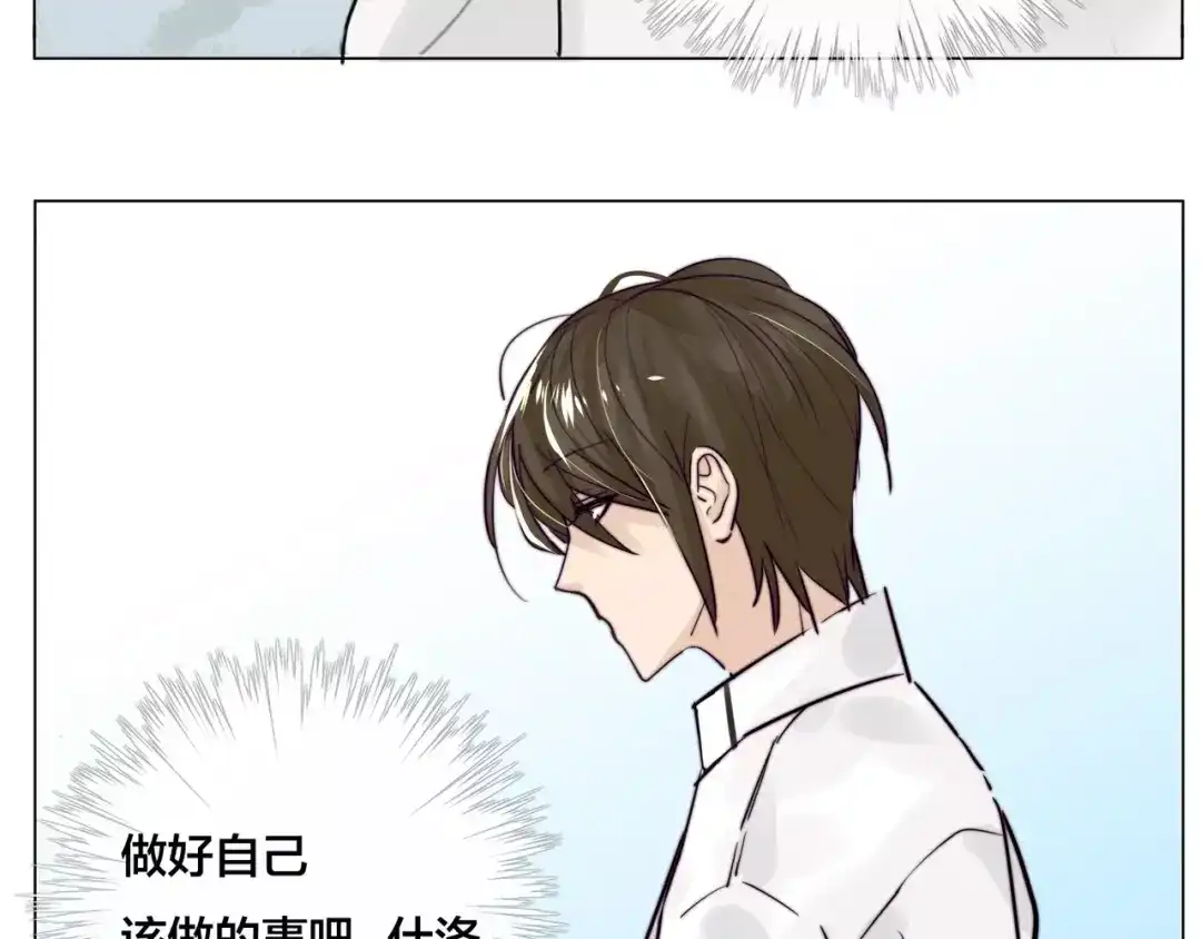 《闪恋薄荷糖》第34话 因为想念你啊 第3页