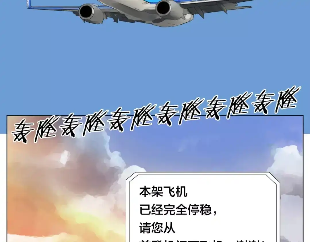 《闪恋薄荷糖》第34话 因为想念你啊 第12页