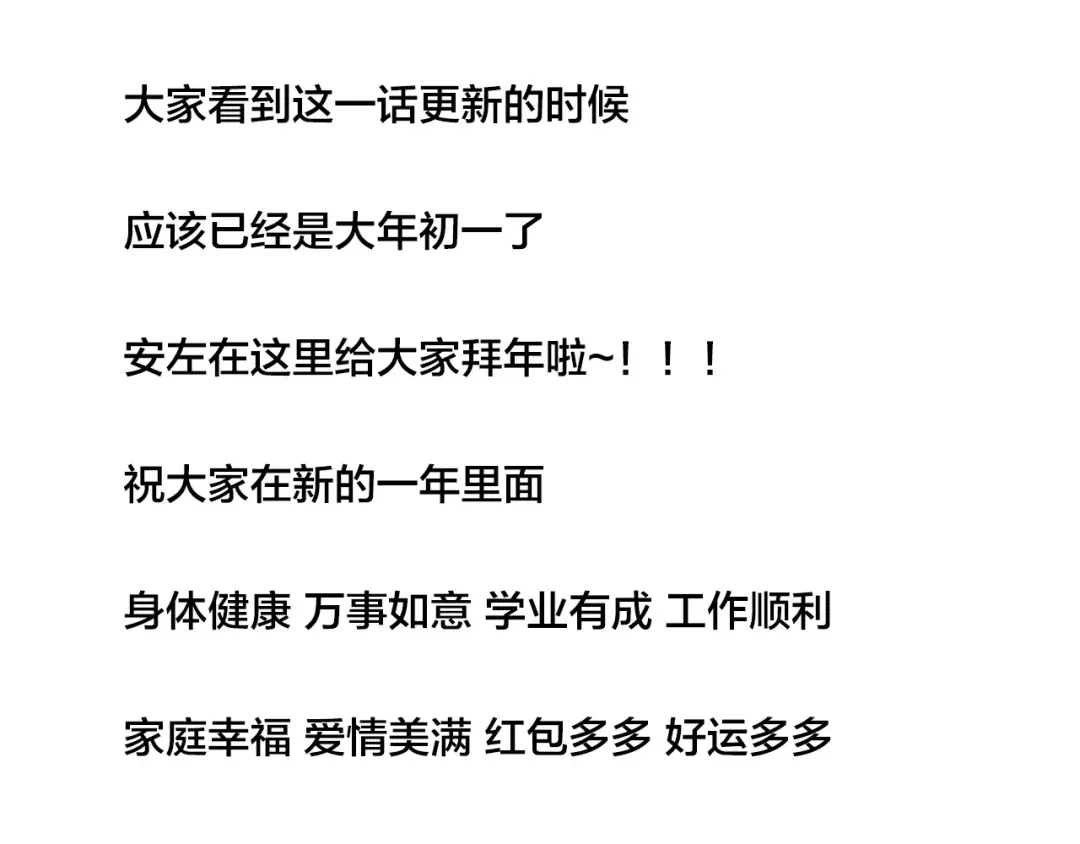《闪恋薄荷糖》第34话 因为想念你啊 第70页