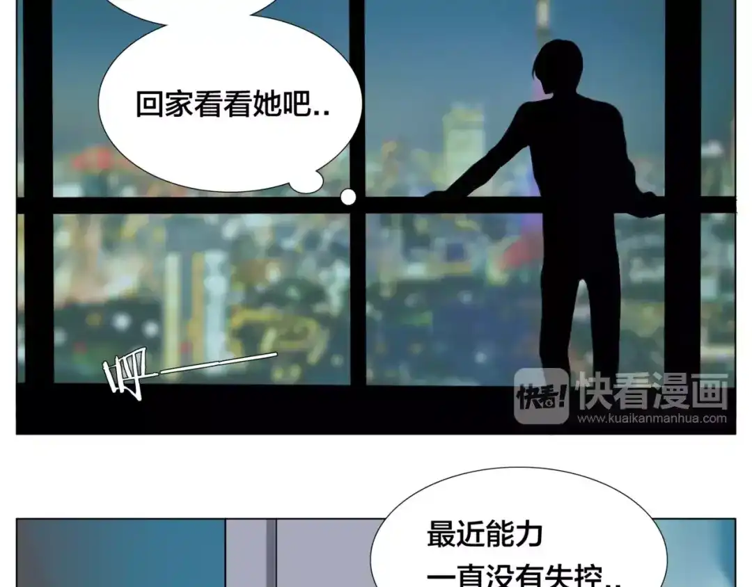 《闪恋薄荷糖》第35话 捉迷藏 第22页