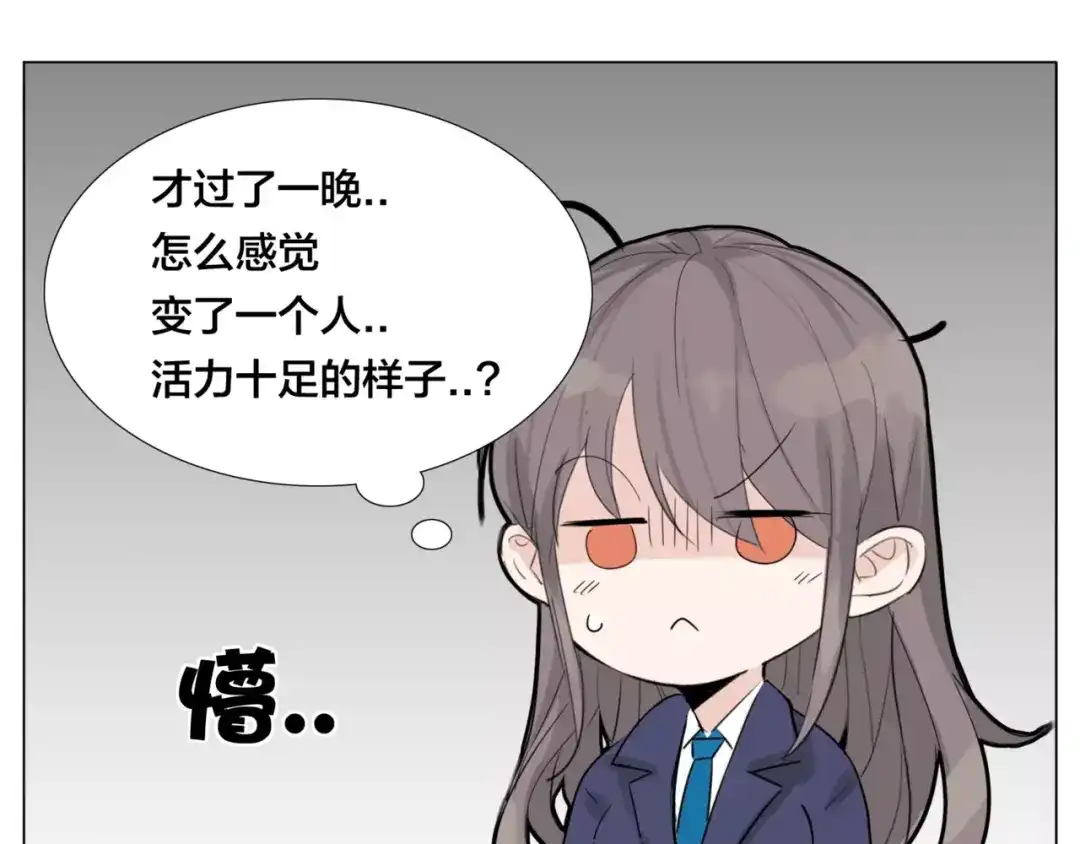 《闪恋薄荷糖》第35话 捉迷藏 第68页